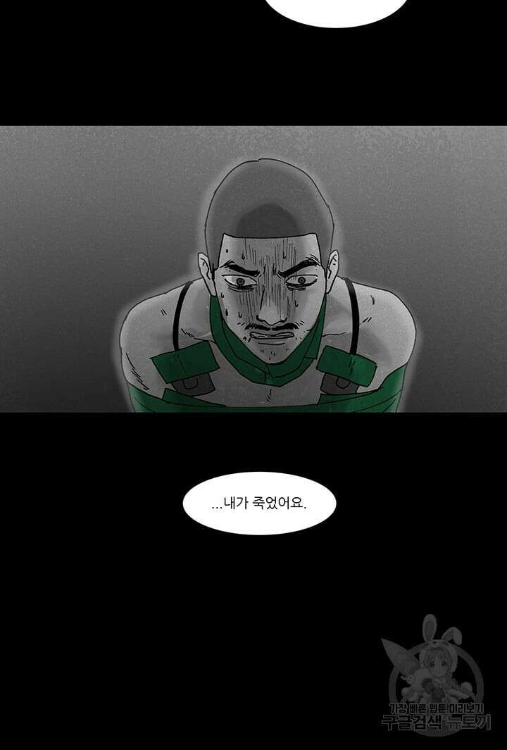 국민사형투표 54화 3
