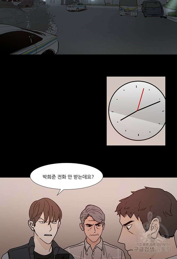국민사형투표 54화 5