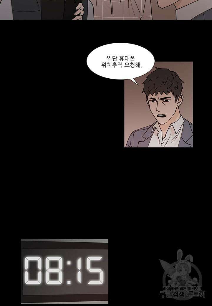 국민사형투표 54화 6