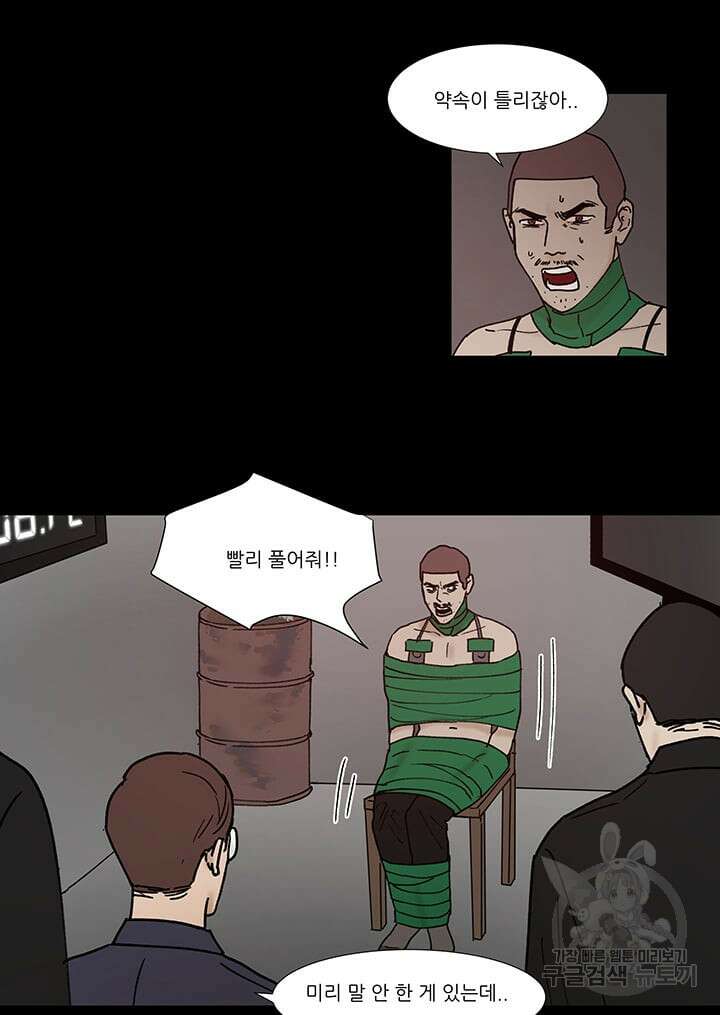 국민사형투표 54화 7