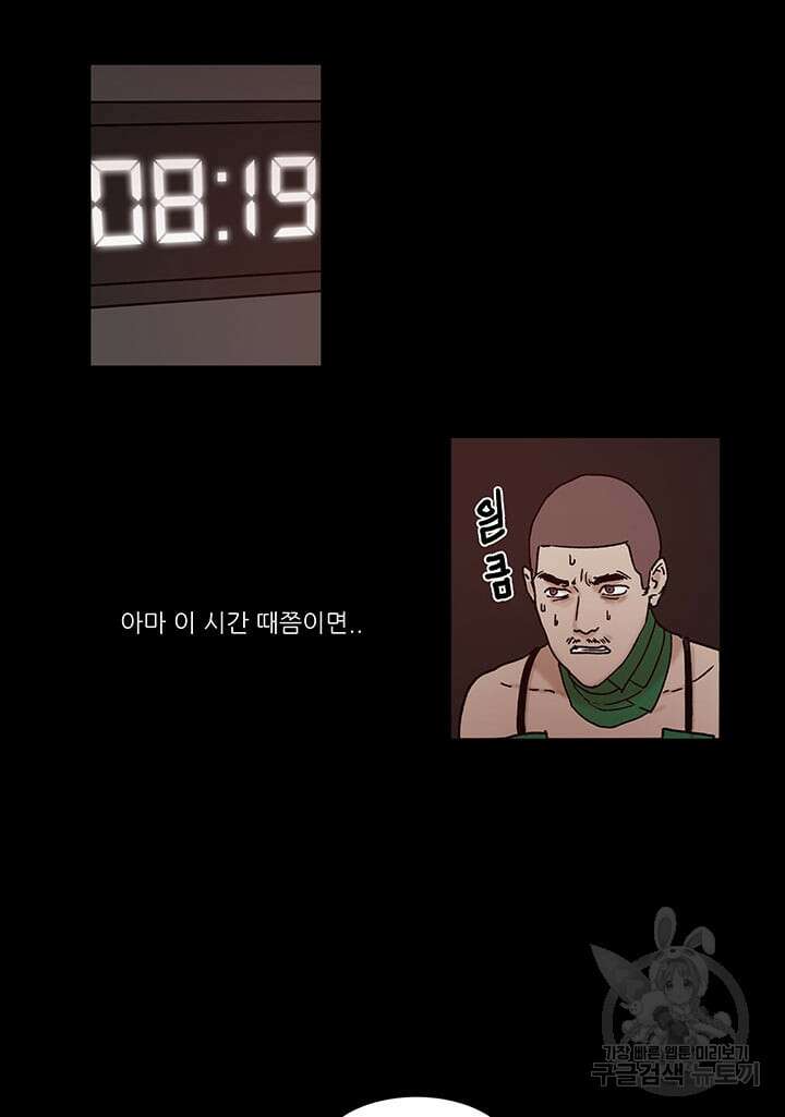 국민사형투표 54화 11