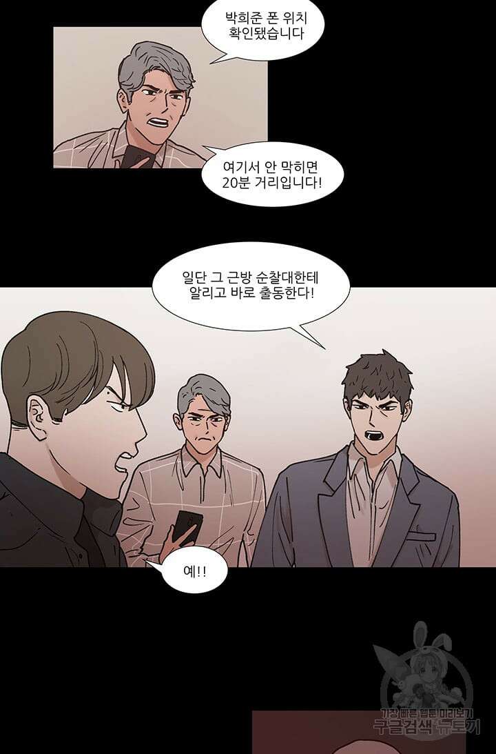 국민사형투표 54화 12
