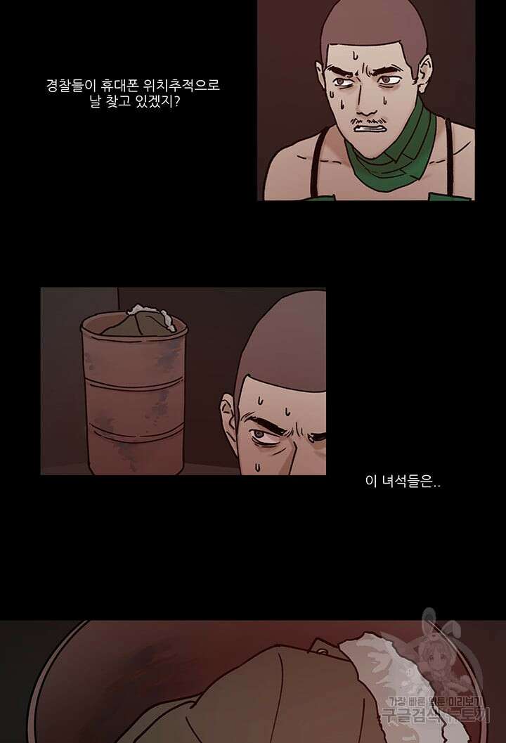 국민사형투표 54화 13