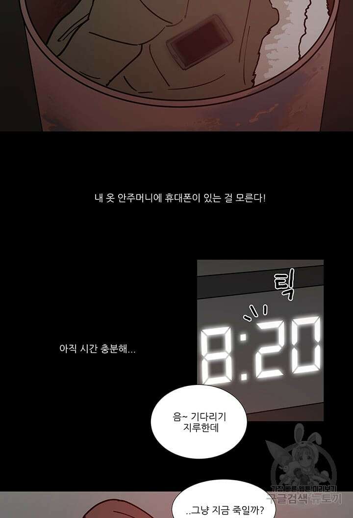 국민사형투표 54화 14