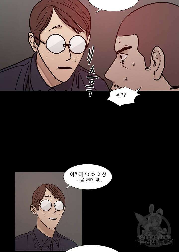 국민사형투표 54화 15
