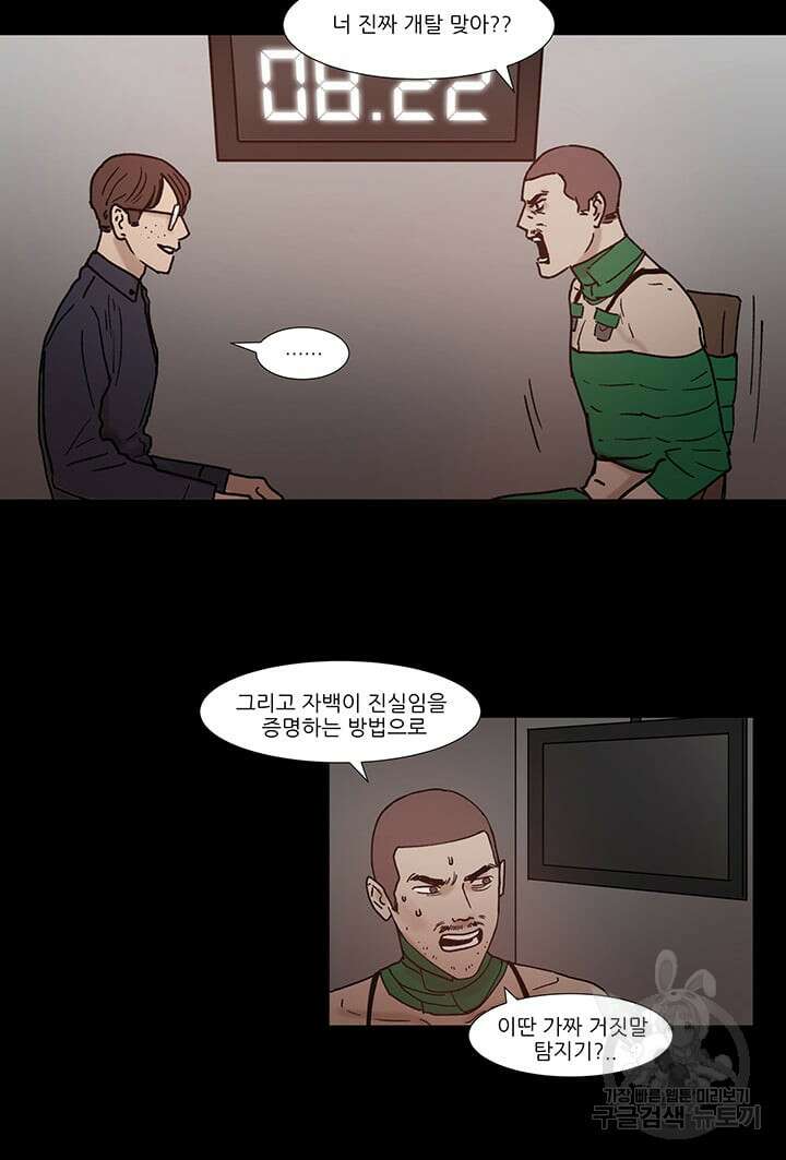 국민사형투표 54화 18