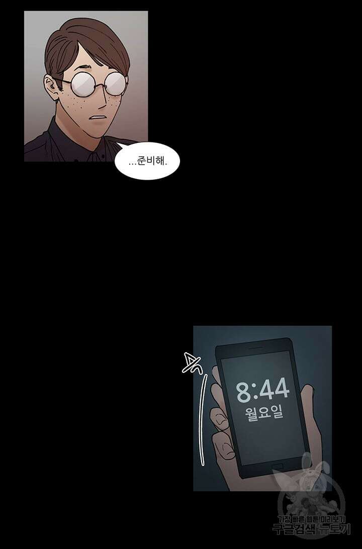 국민사형투표 54화 20