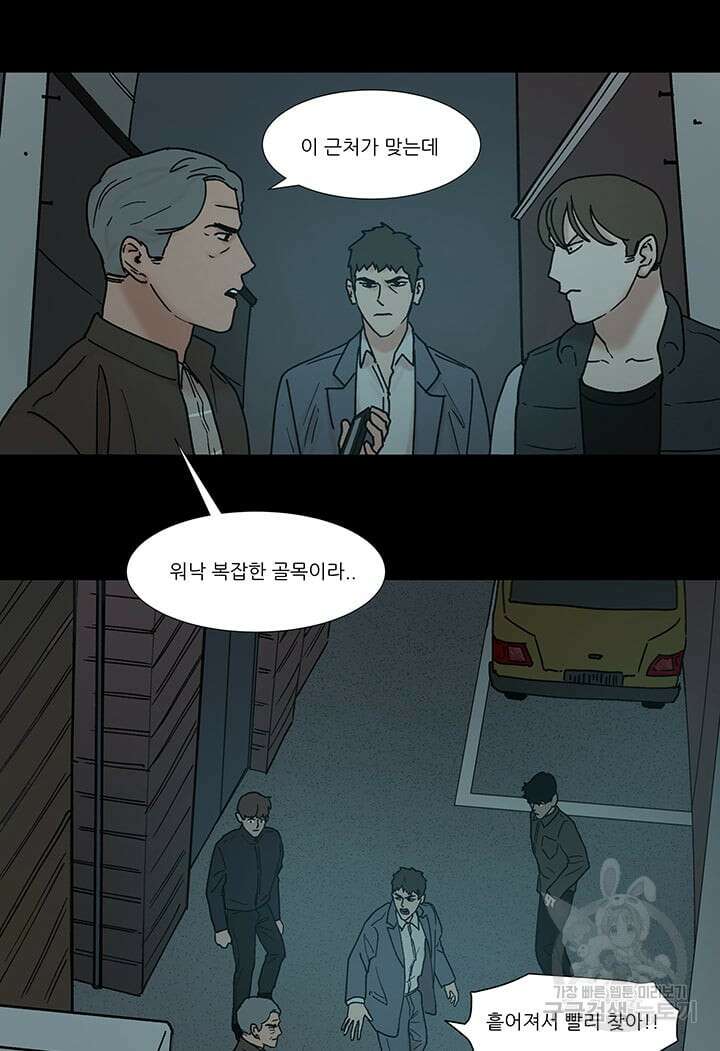 국민사형투표 54화 21