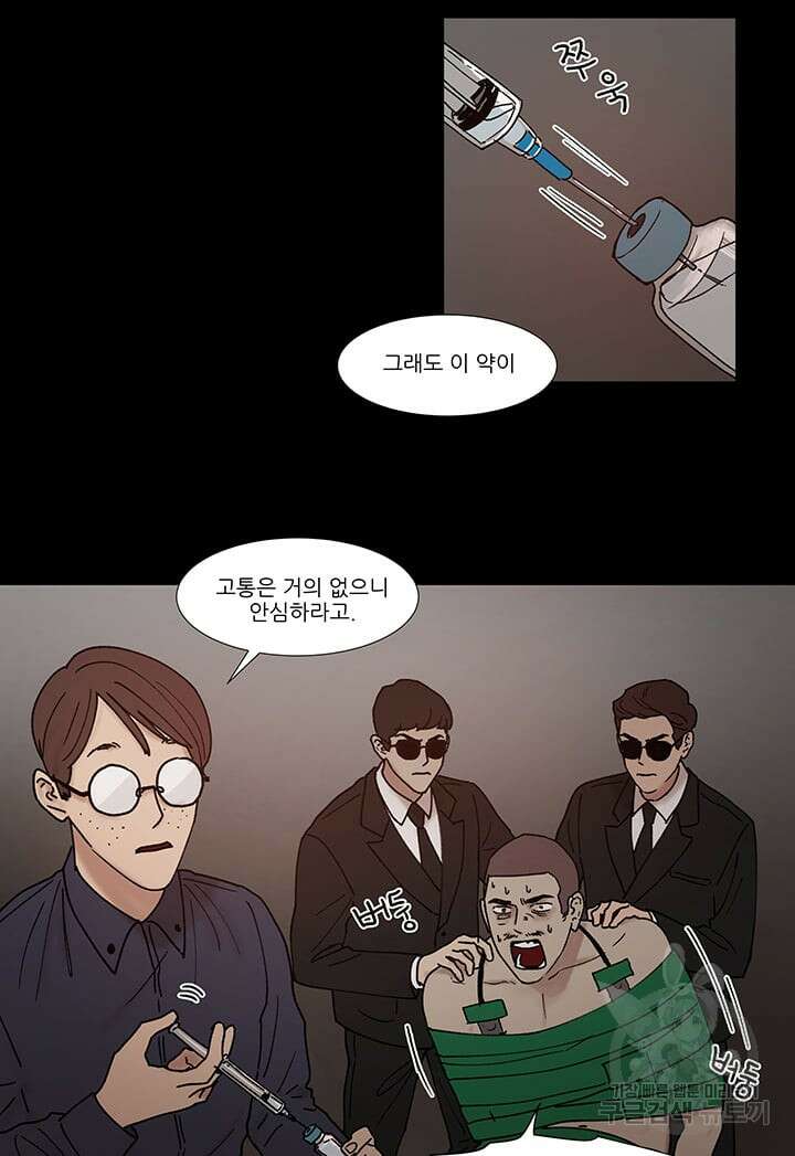 국민사형투표 54화 23