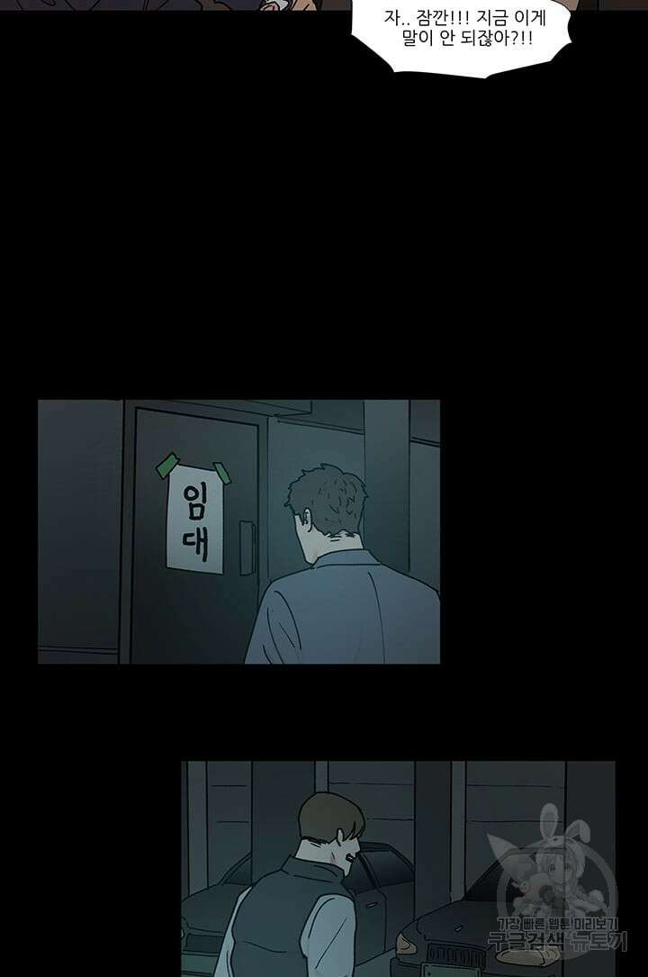 국민사형투표 54화 24