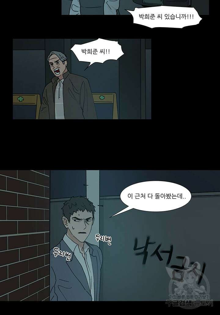 국민사형투표 54화 25