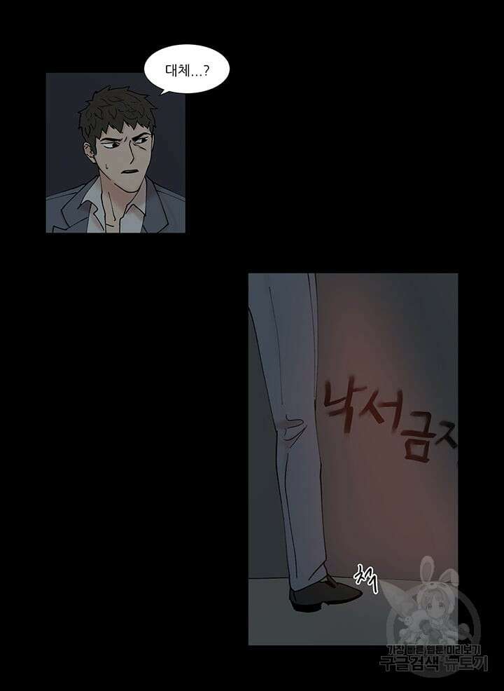 국민사형투표 54화 26