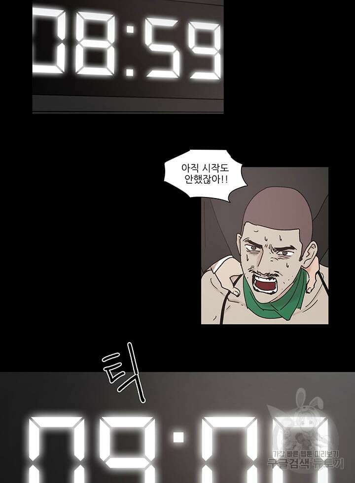 국민사형투표 54화 28