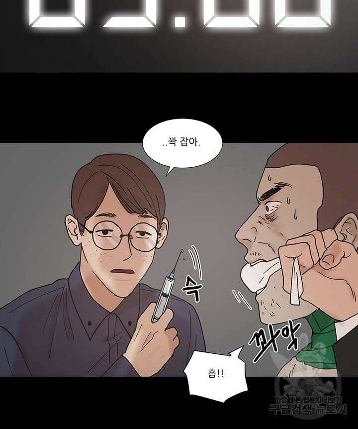 국민사형투표 54화 29