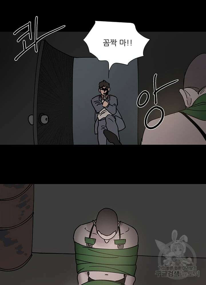 국민사형투표 54화 33