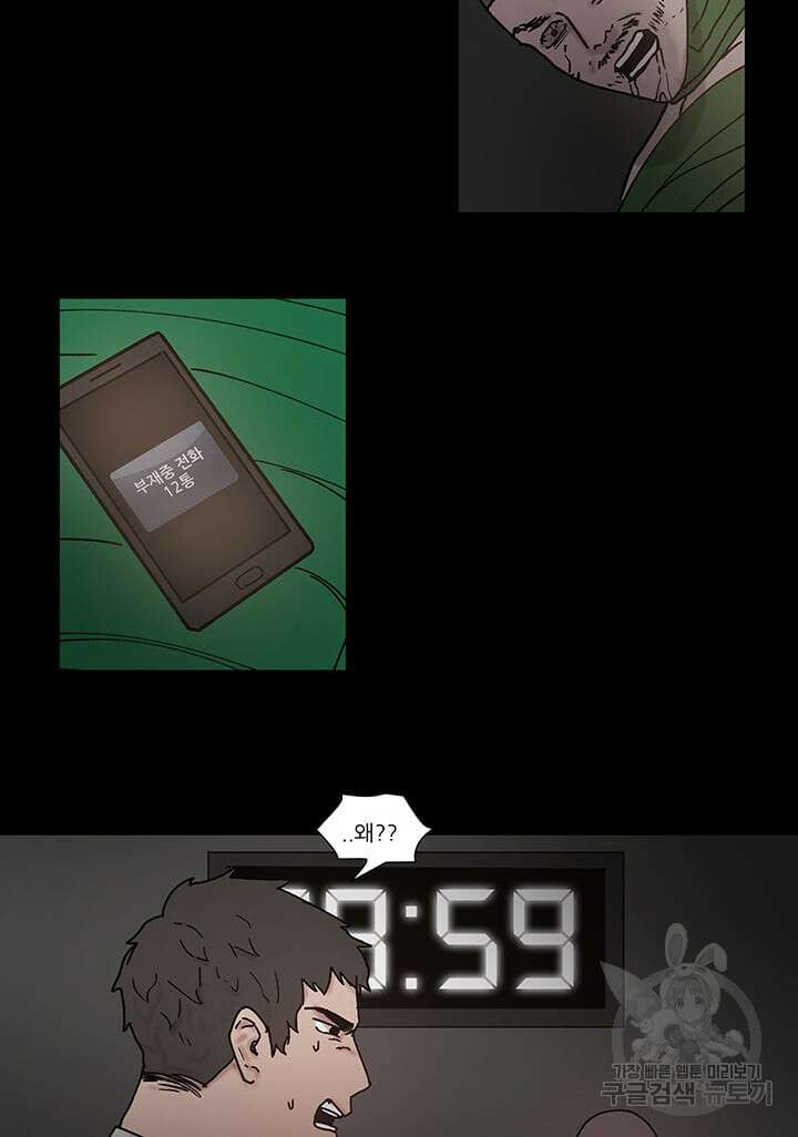 국민사형투표 54화 35