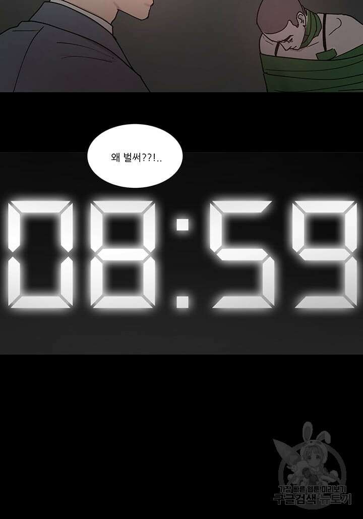 국민사형투표 54화 36