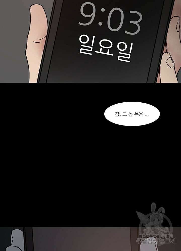 국민사형투표 54화 38