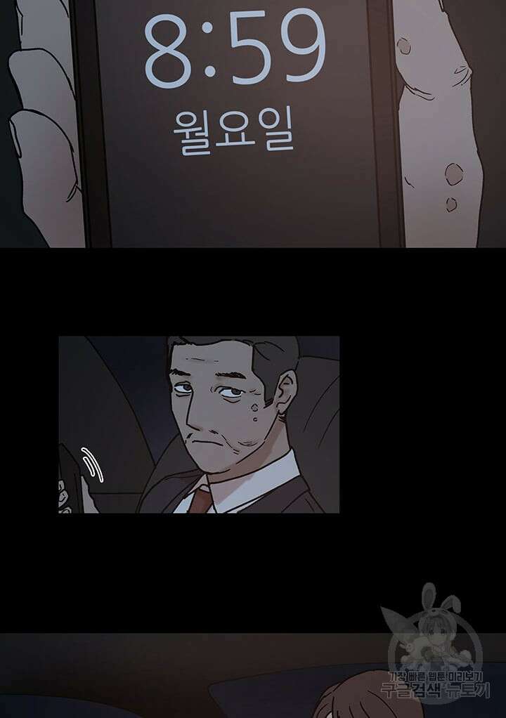 국민사형투표 54화 39