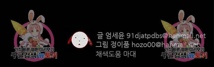 국민사형투표 54화 41