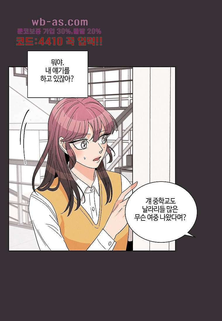 굿바이 사돈 16화 1