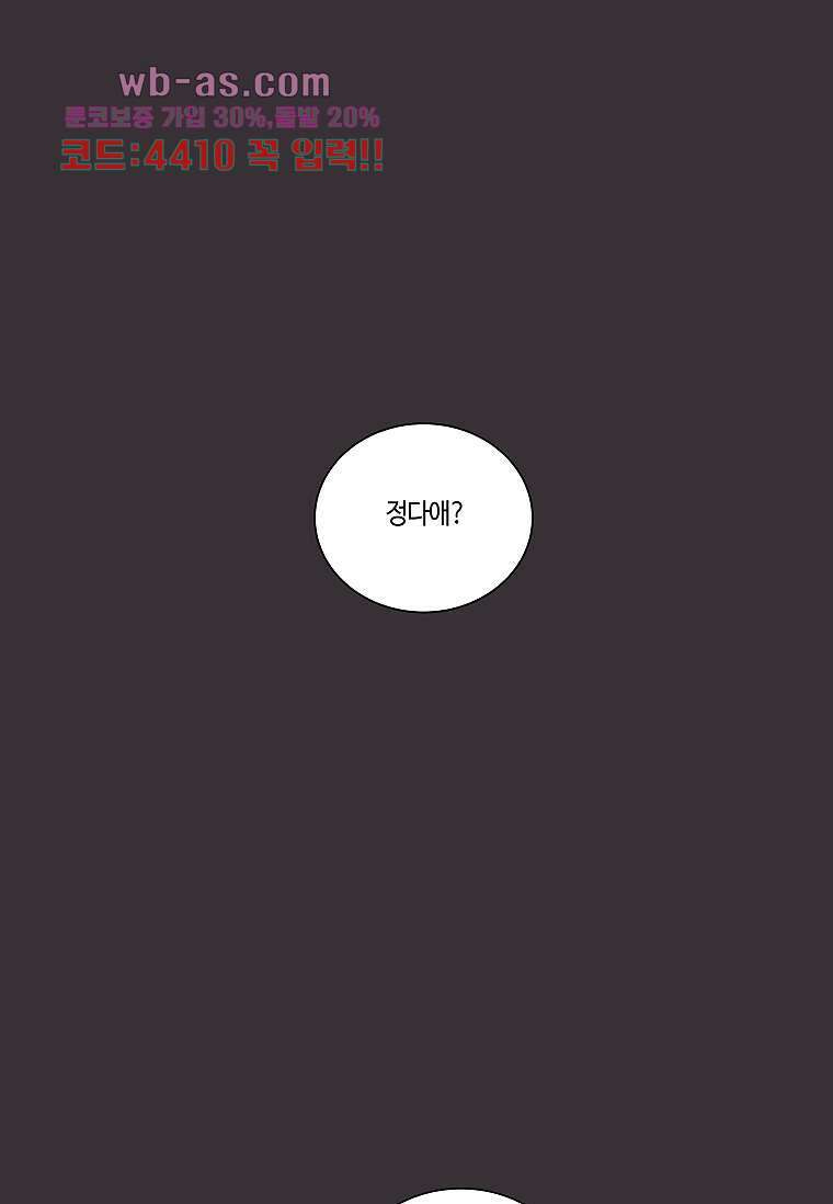 굿바이 사돈 16화 2