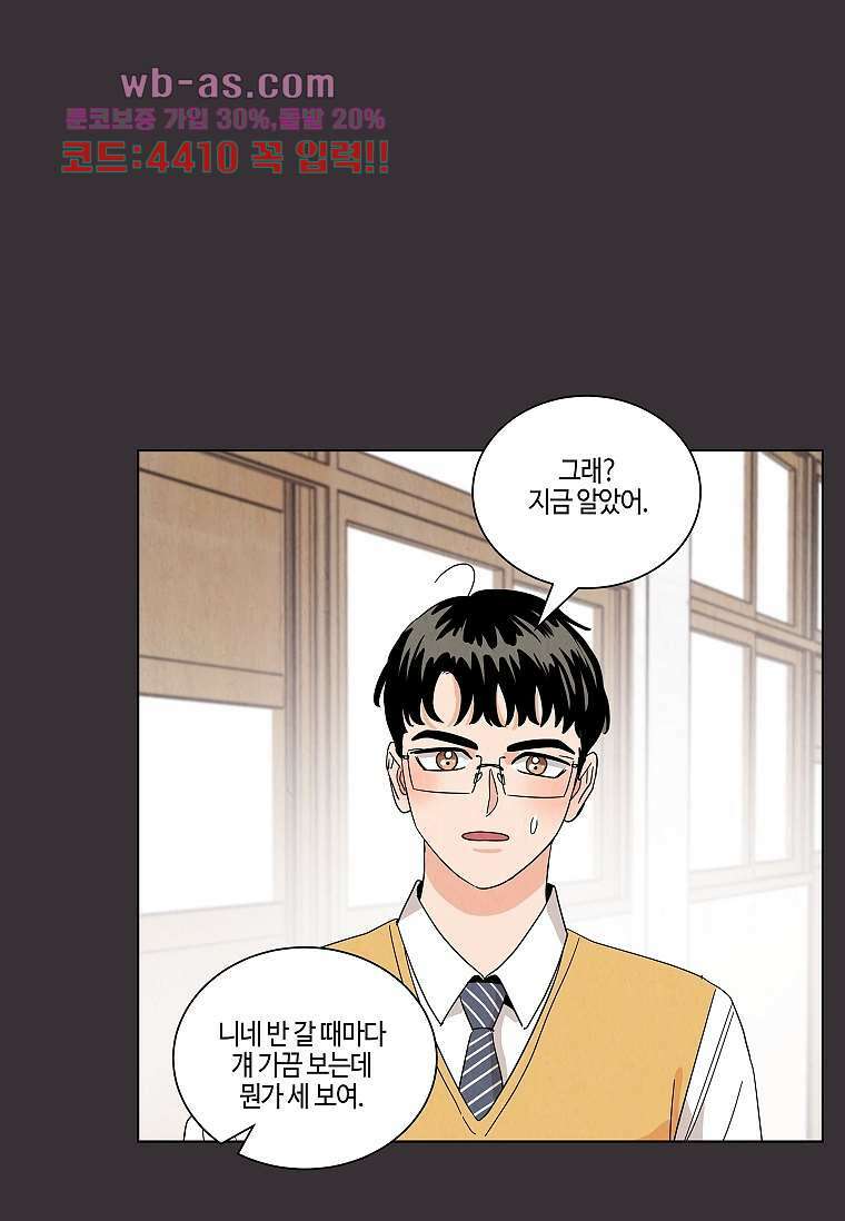 굿바이 사돈 16화 3