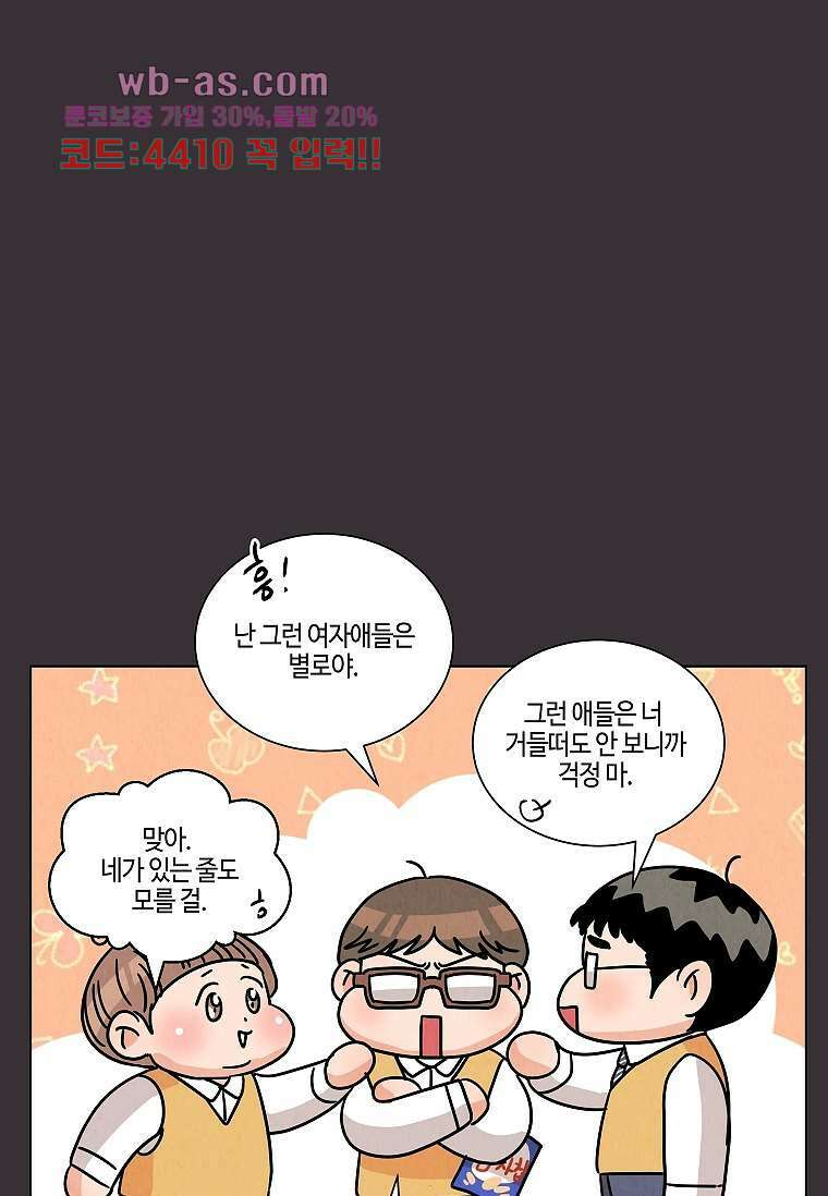 굿바이 사돈 16화 5