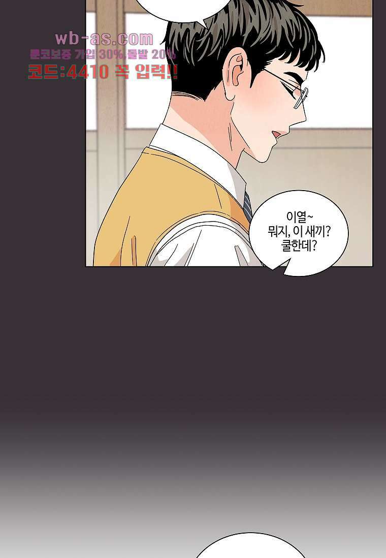 굿바이 사돈 16화 6