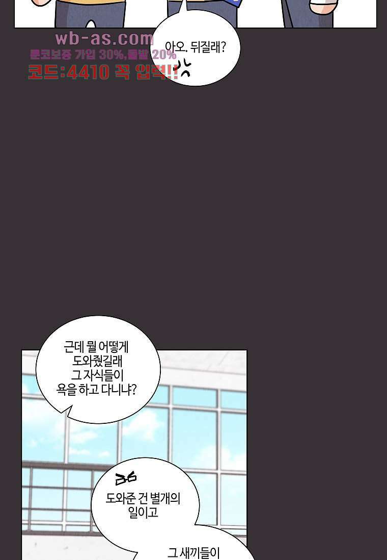 굿바이 사돈 16화 7
