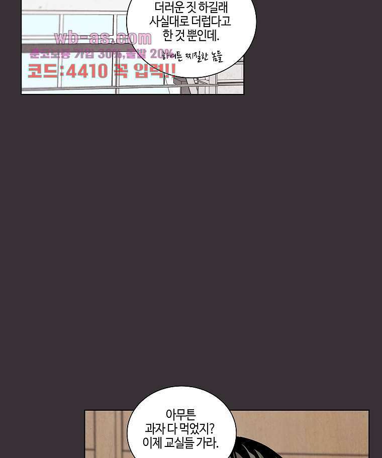 굿바이 사돈 16화 8