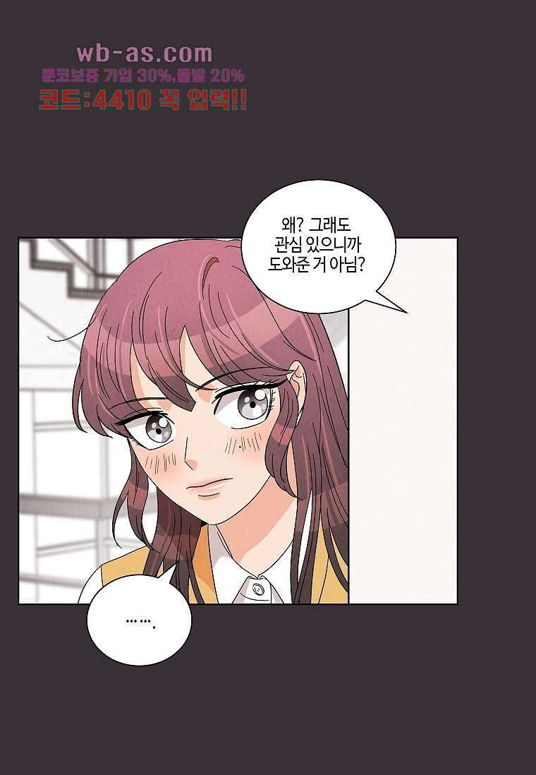 굿바이 사돈 16화 9