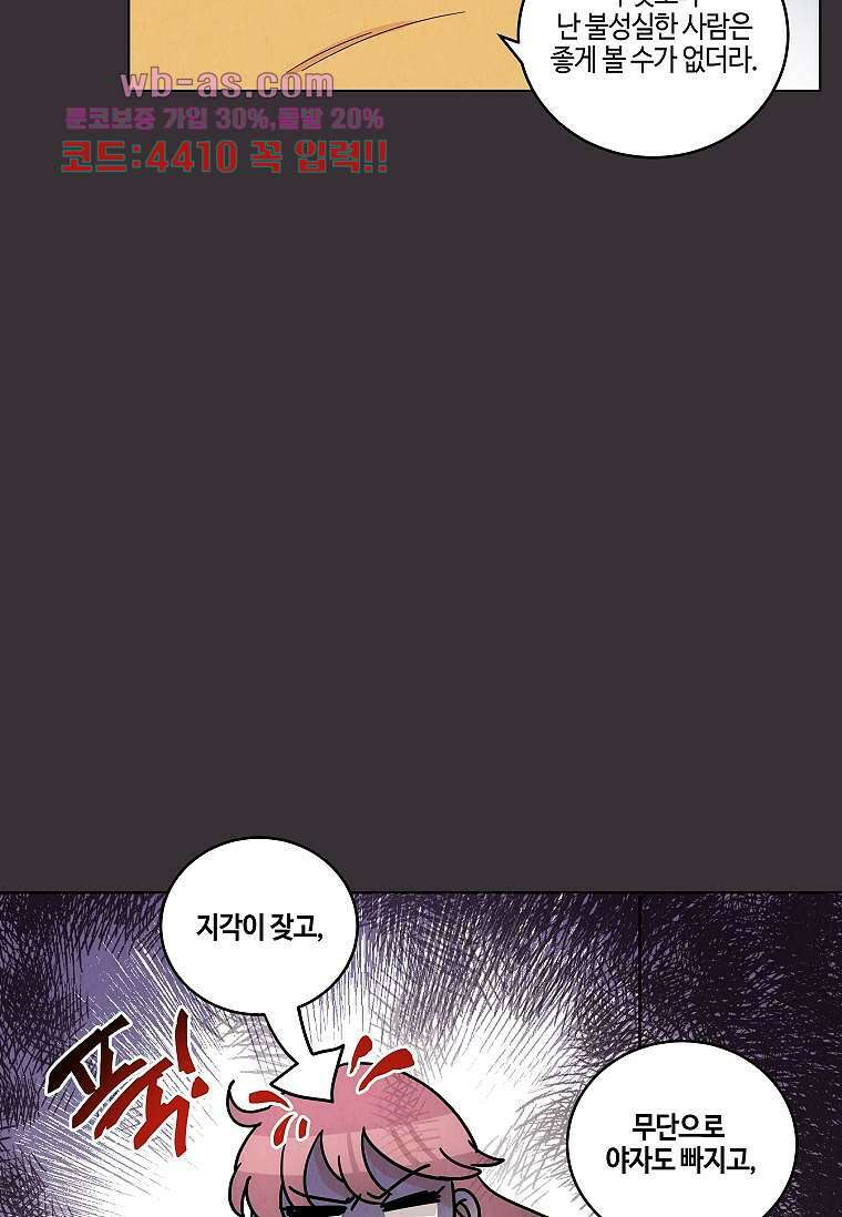 굿바이 사돈 16화 10