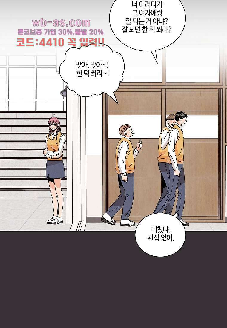 굿바이 사돈 16화 11