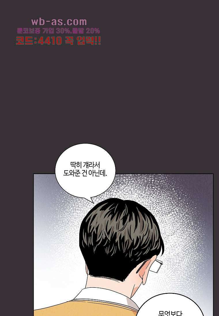 굿바이 사돈 16화 12