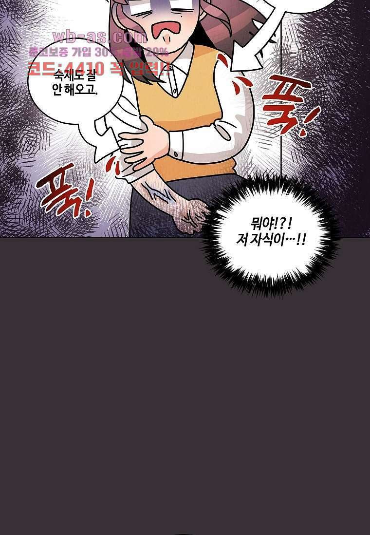 굿바이 사돈 16화 13