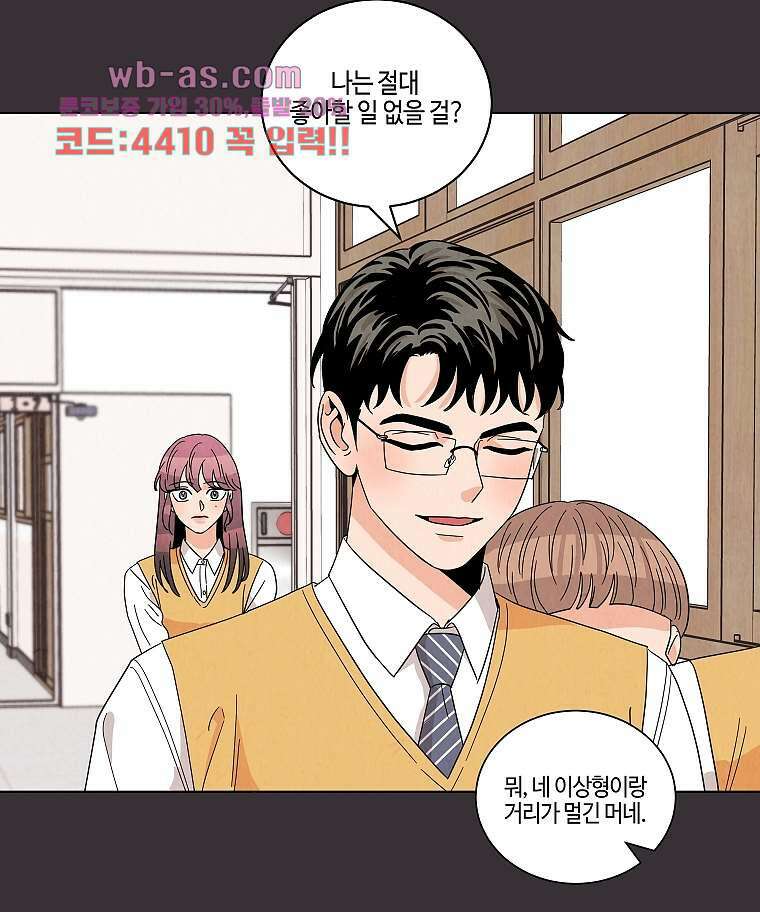 굿바이 사돈 16화 15