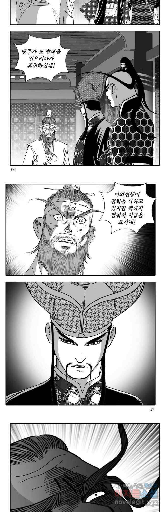 무동유동 34화 3