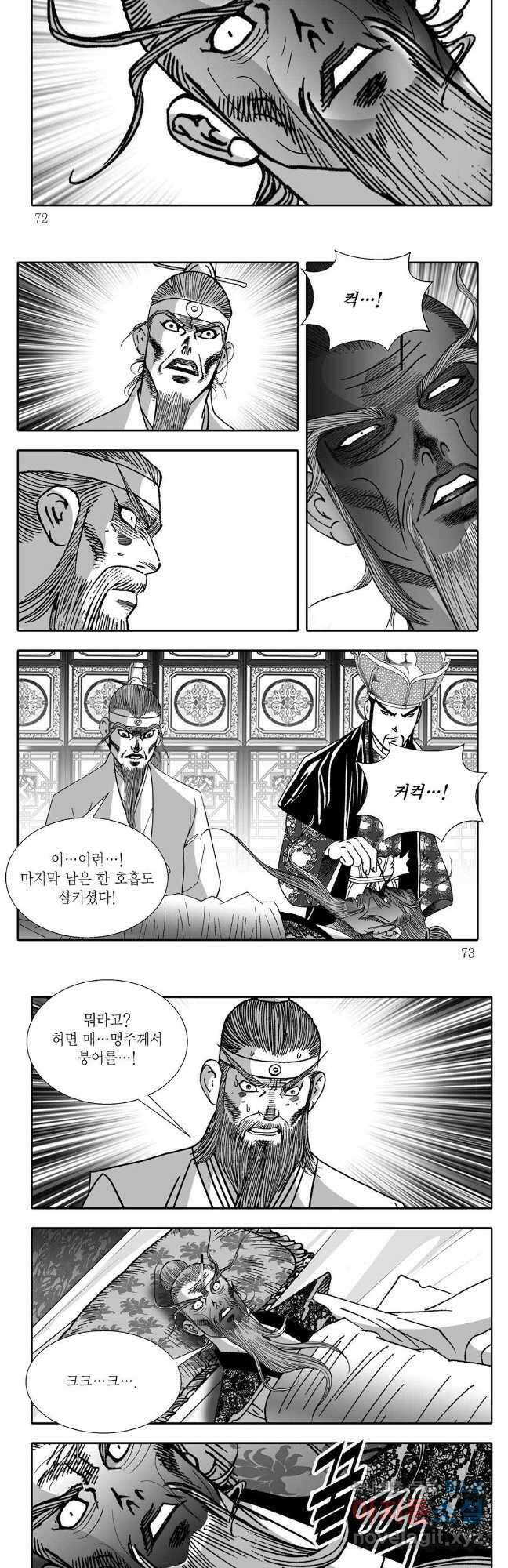 무동유동 34화 6