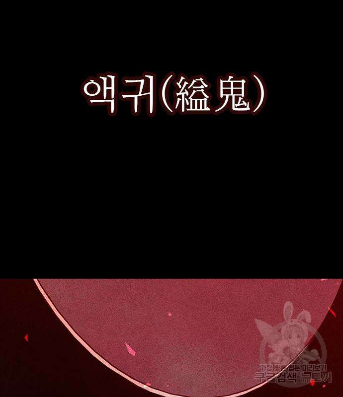 귀비나리 4화 5