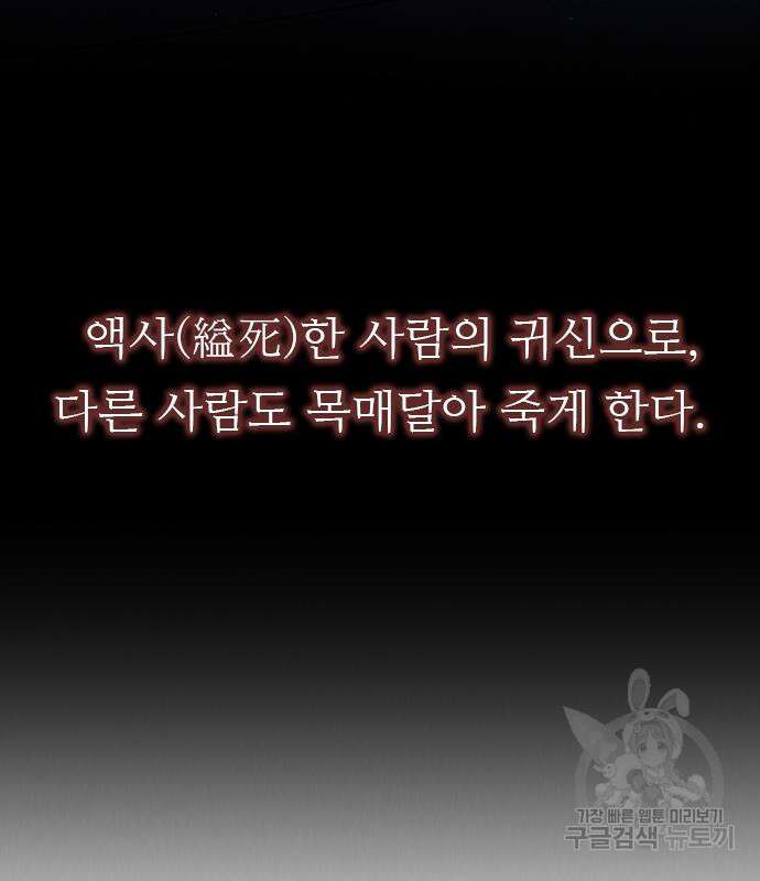 귀비나리 4화 8