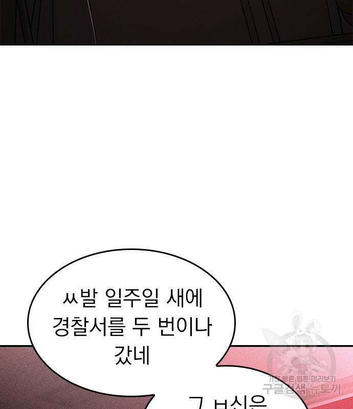 귀비나리 4화 13