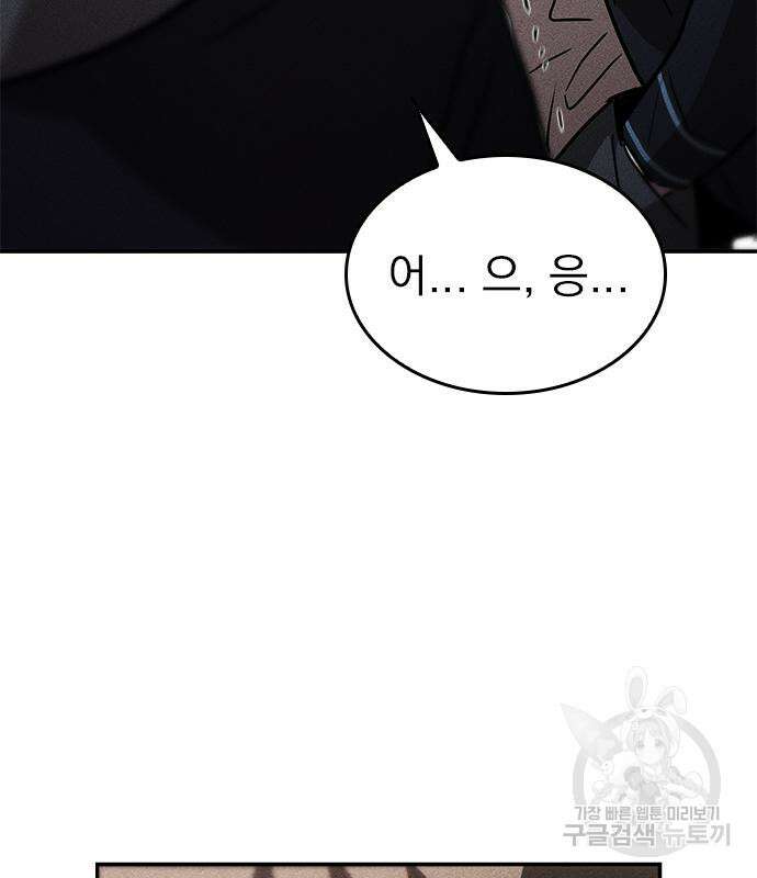 귀비나리 4화 17