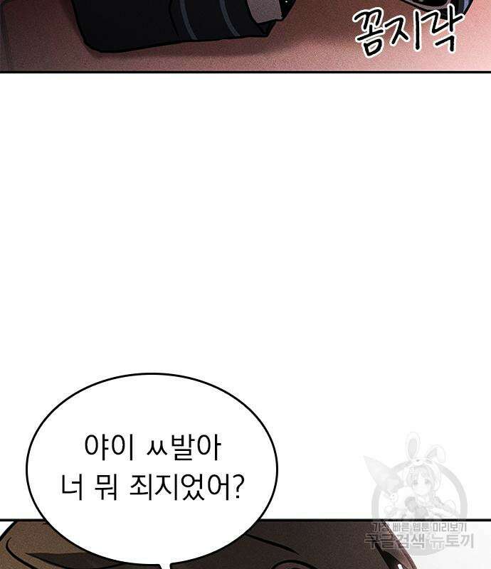 귀비나리 4화 21