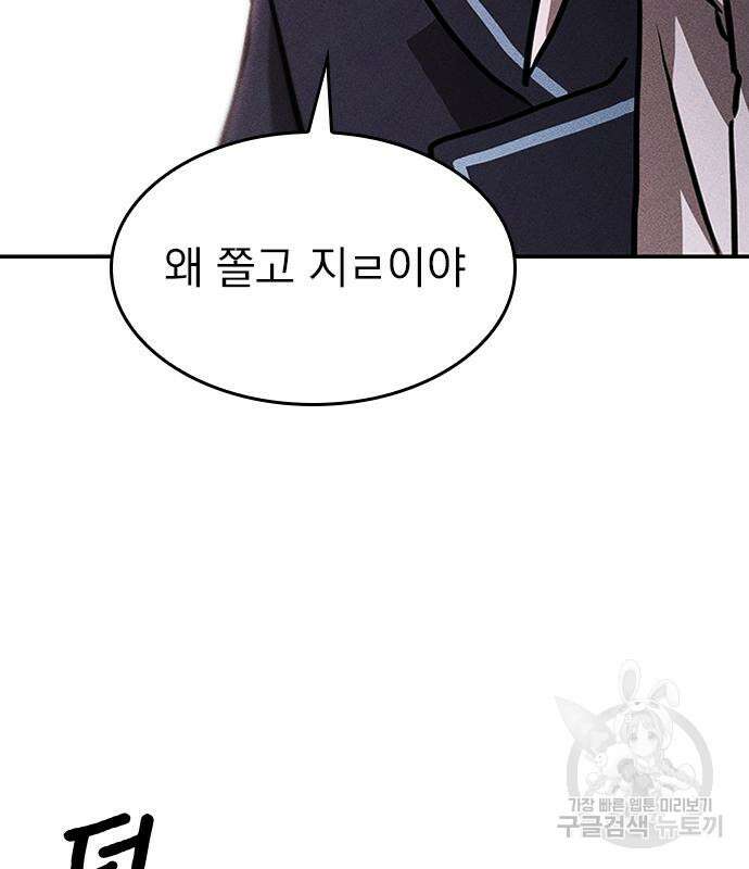 귀비나리 4화 23