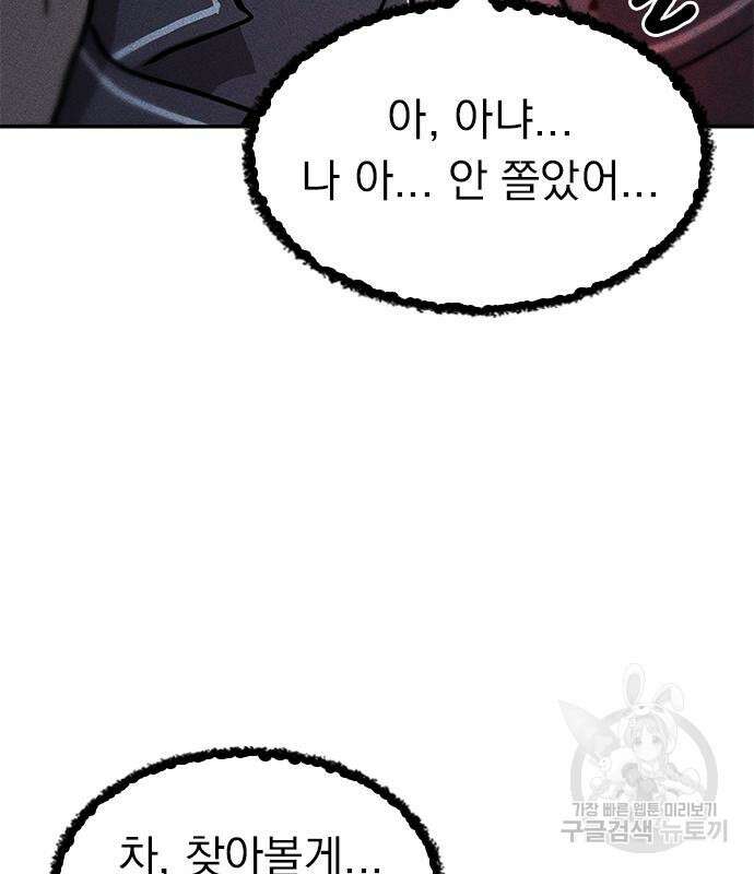 귀비나리 4화 25