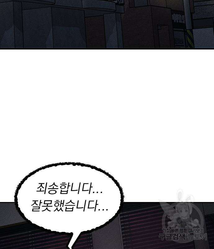 귀비나리 4화 33
