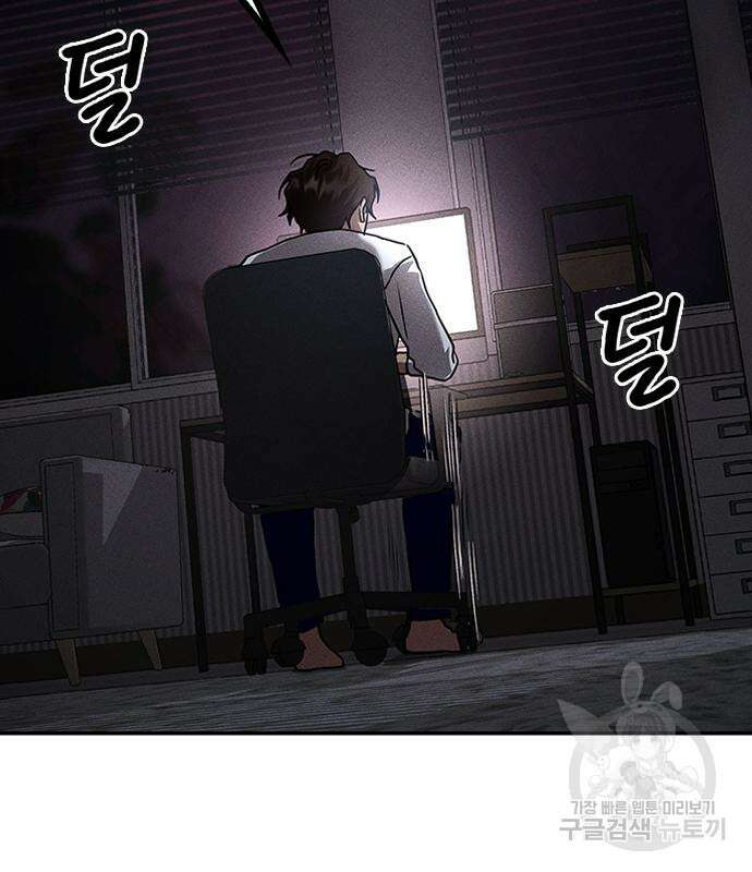 귀비나리 4화 34
