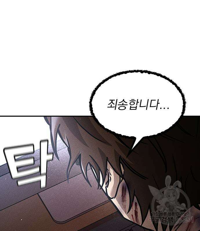 귀비나리 4화 35