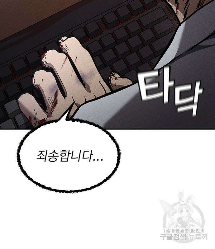 귀비나리 4화 36